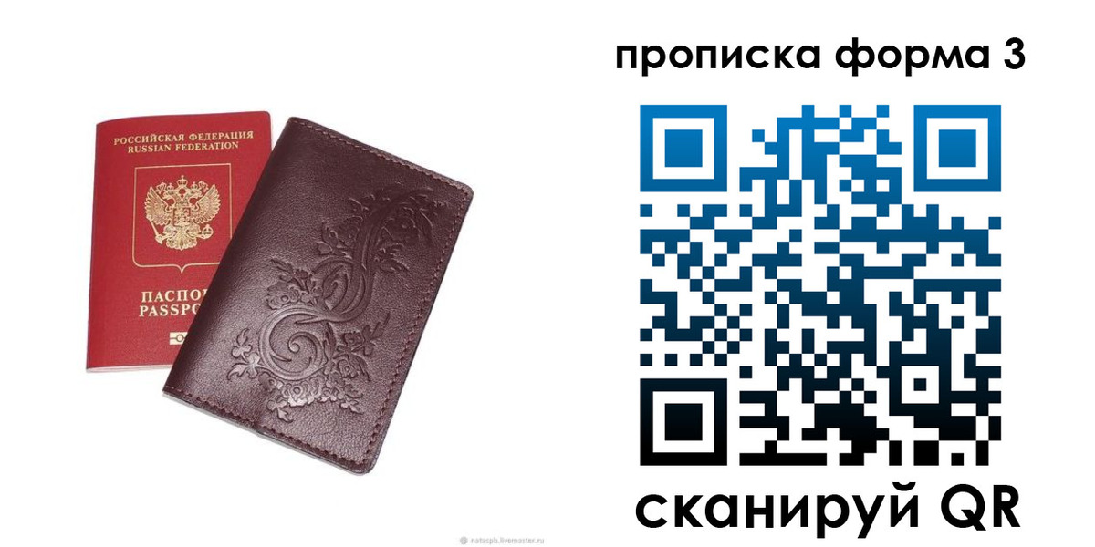 временная регистрация поиск в Унече