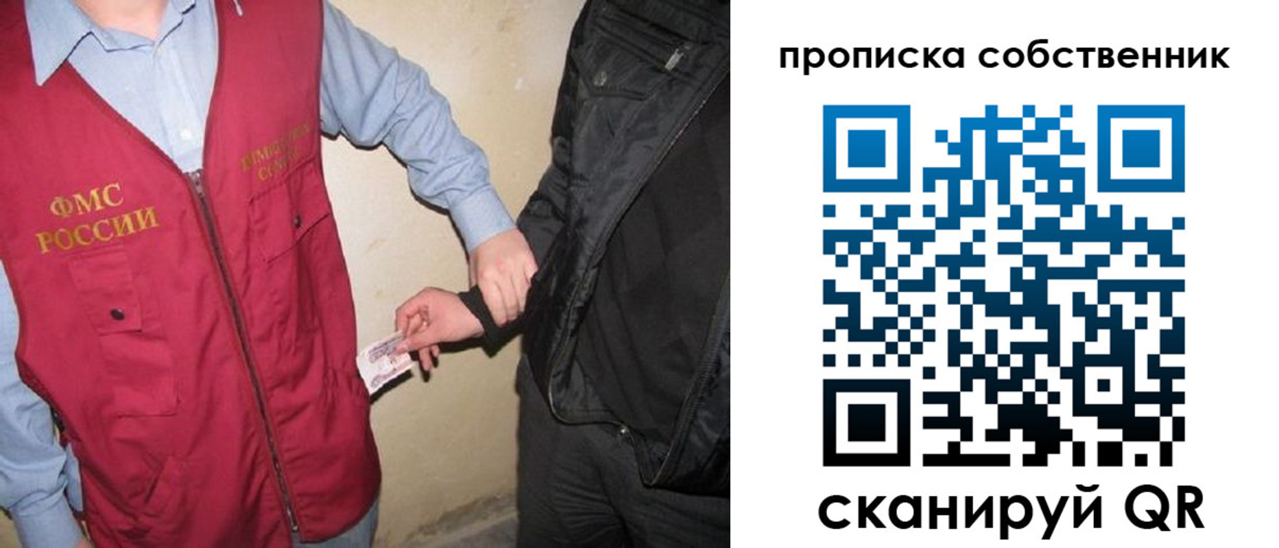 прописка для военкомата в Унече