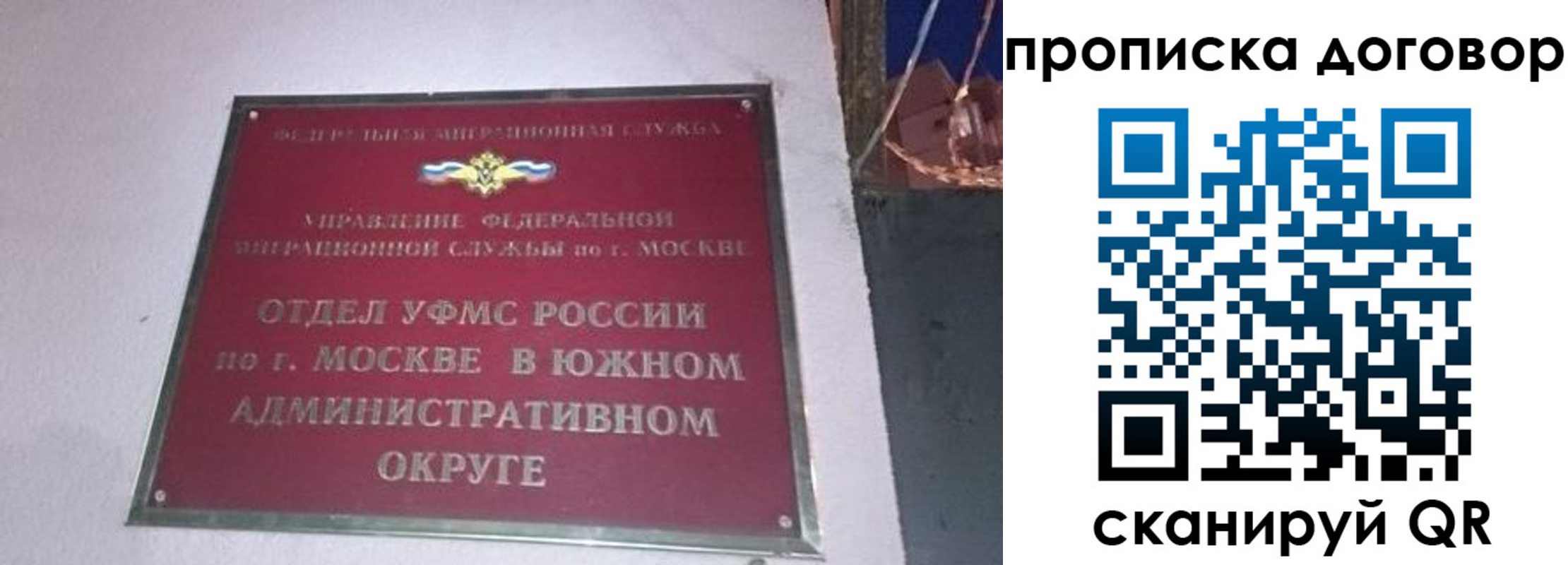 прописка от собственника в Унече
