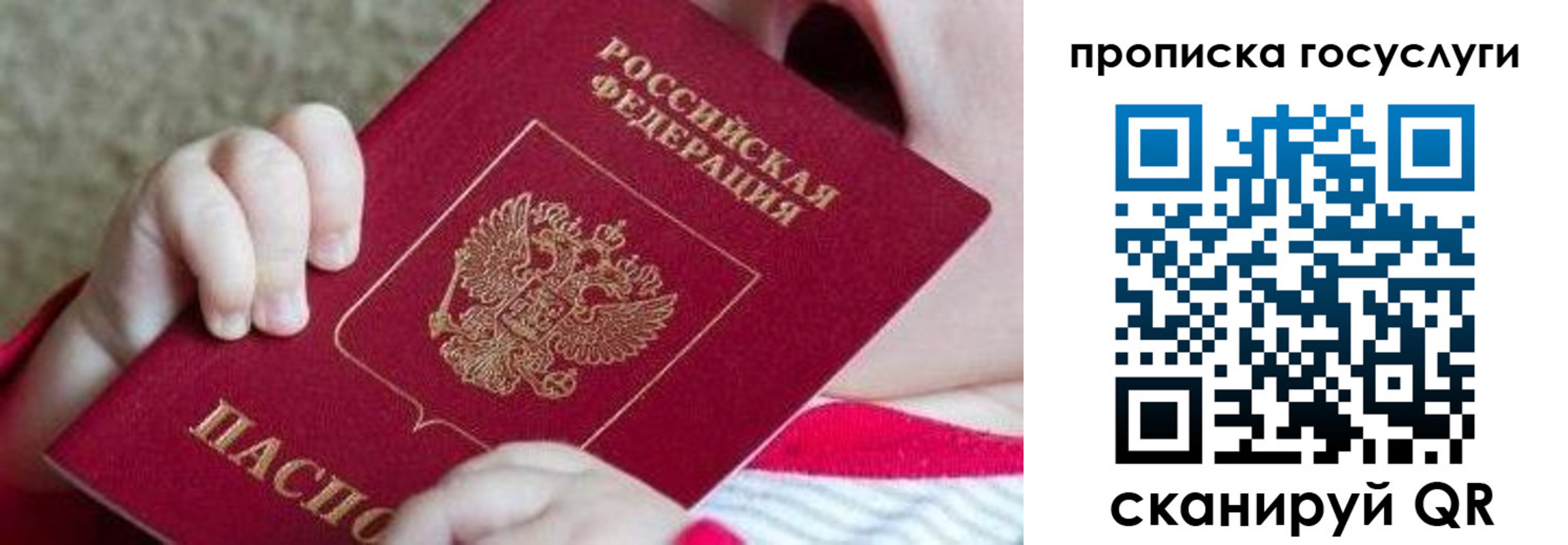 временная регистрация госуслуги в Унече