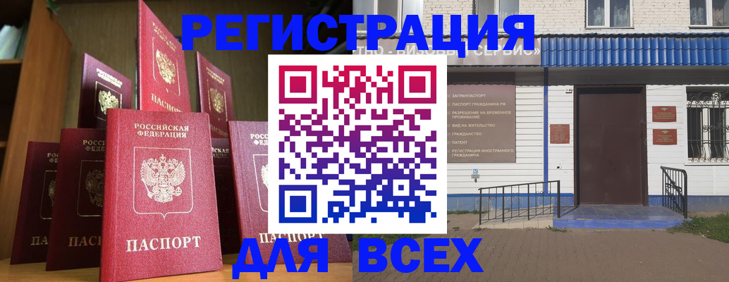 регистрация для дет. сада в Унече
