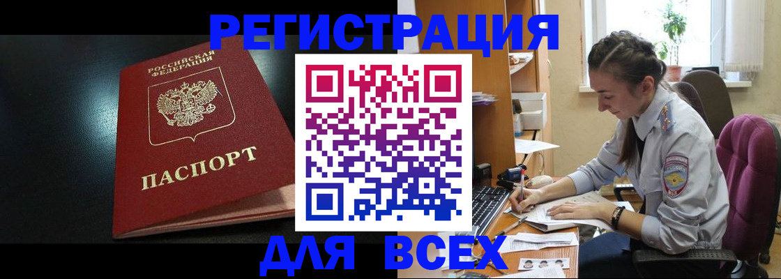 временная регистрация адрес в Унече