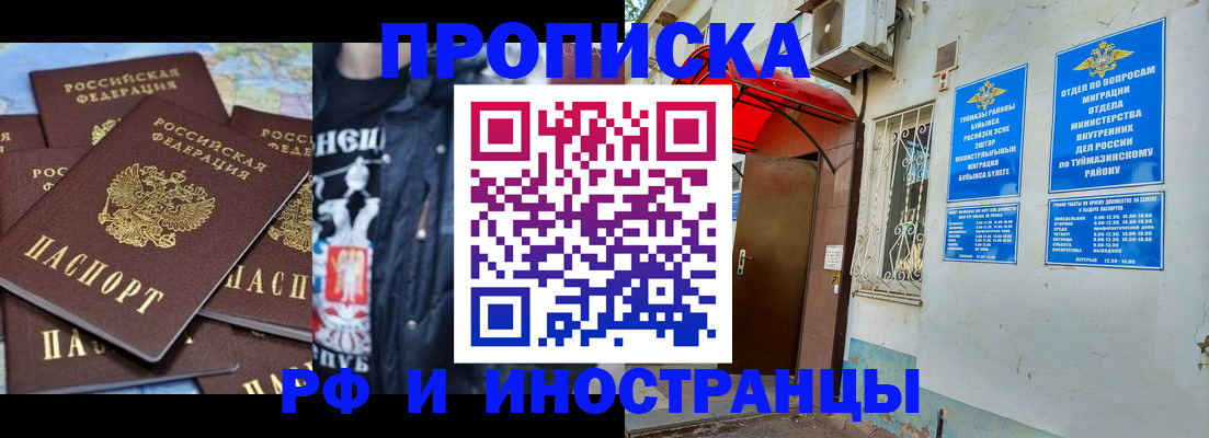временная регистрация для всех в Унече