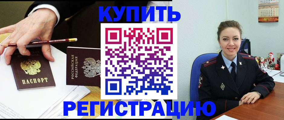 найти адрес прописки в Унече