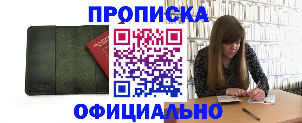 временная регистрация собственник в Унече