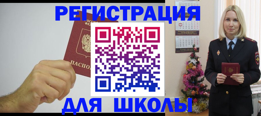 прописка от собственника в Унече