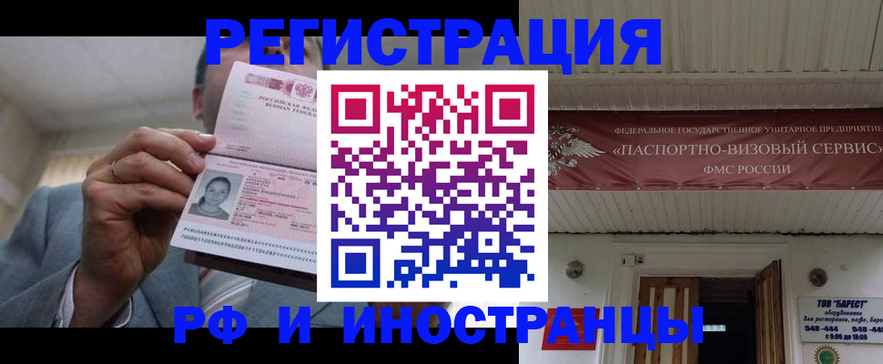 прописка для военкомата в Унече