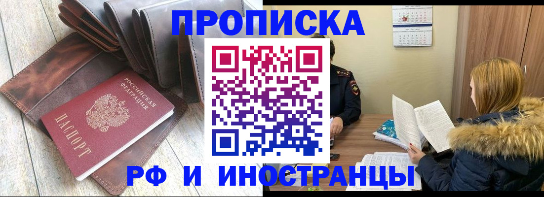 временная регистрация в квартире в Унече