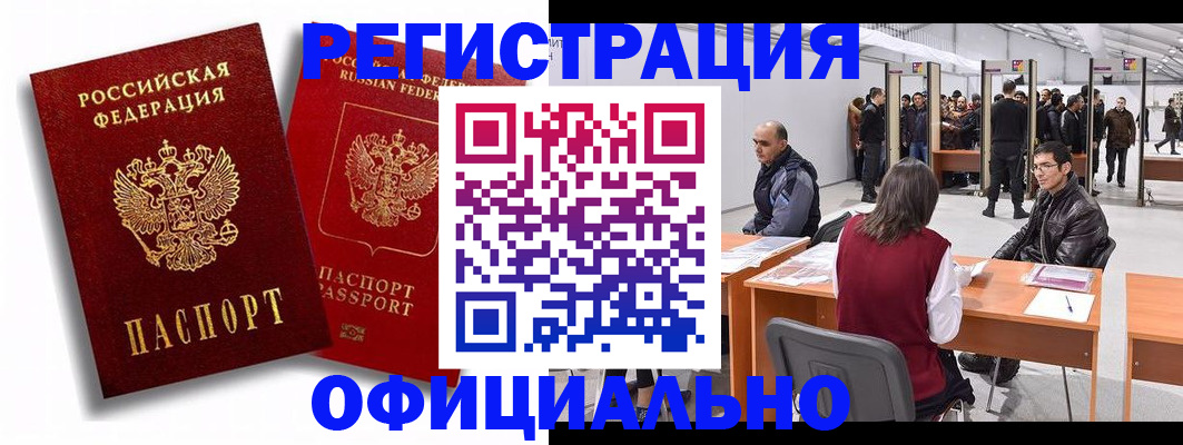 прописка для кредита в Унече