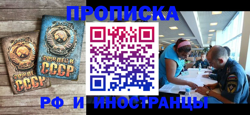 прописка для кредита в Унече